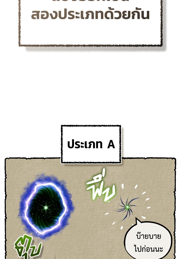 ชีวิตหลังเกษียณของผู้ย้อนเวลา - หน้า 41