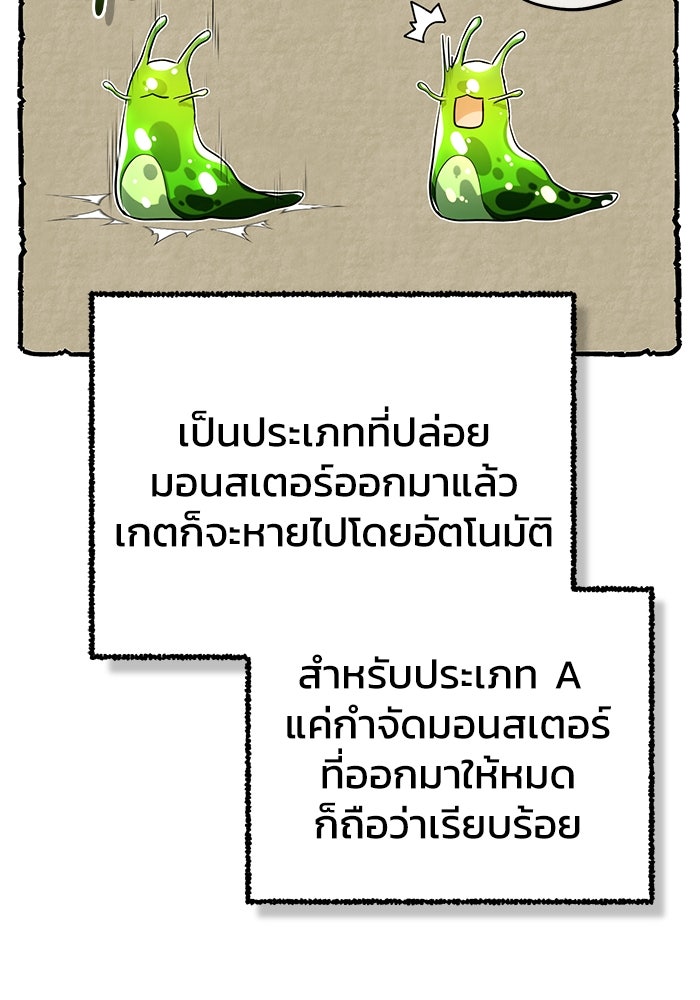ชีวิตหลังเกษียณของผู้ย้อนเวลา - หน้า 42