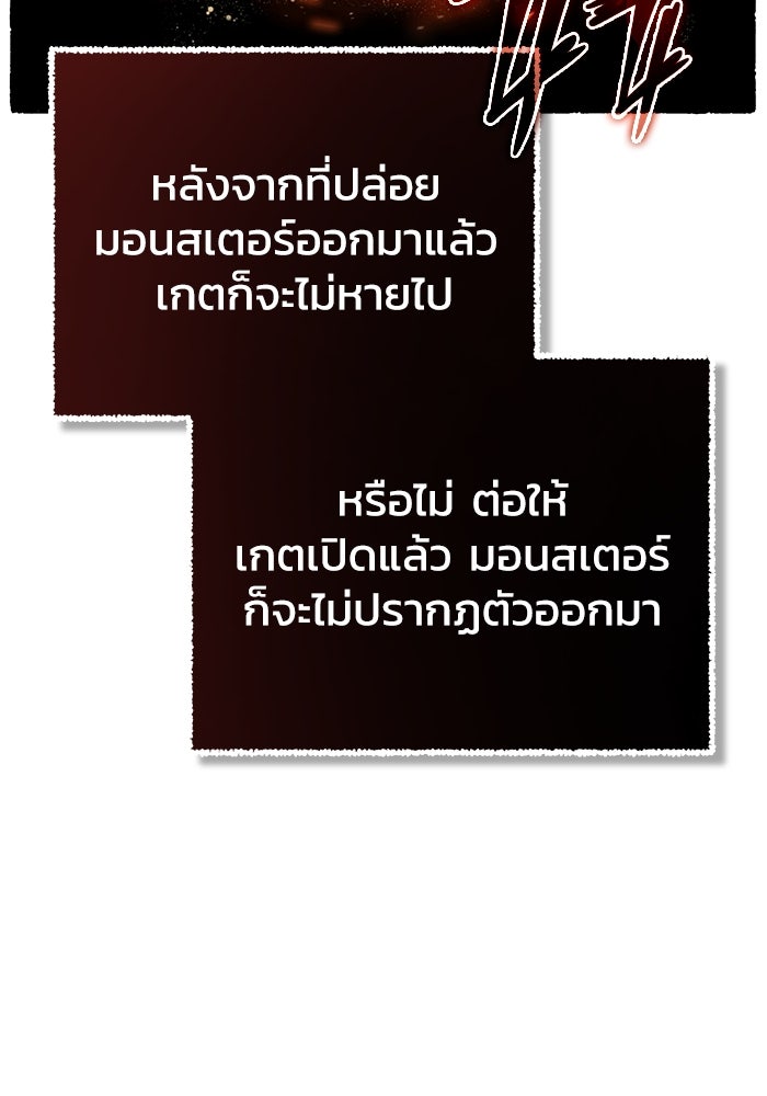 ชีวิตหลังเกษียณของผู้ย้อนเวลา - หน้า 44