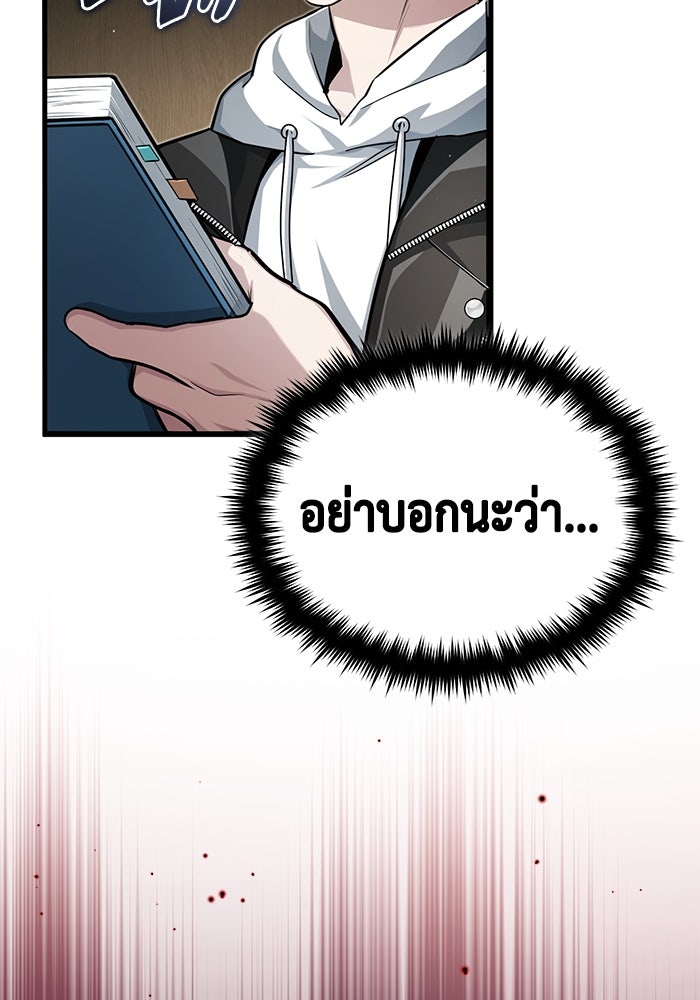 ชีวิตหลังเกษียณของผู้ย้อนเวลา - หน้า 48