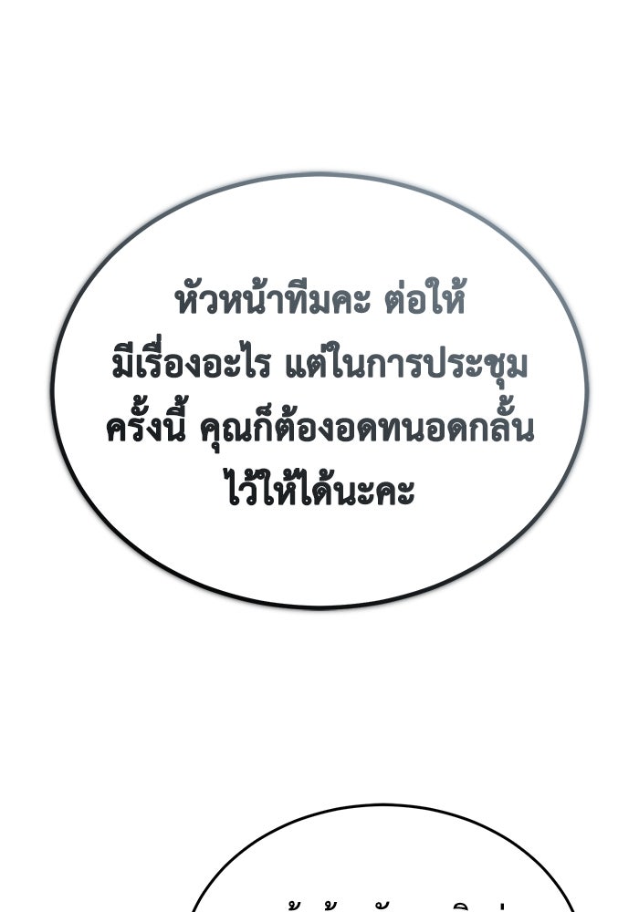 ชีวิตหลังเกษียณของผู้ย้อนเวลา - หน้า 56