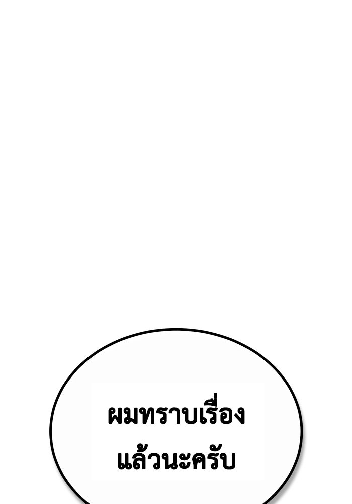 ชีวิตหลังเกษียณของผู้ย้อนเวลา - หน้า 74