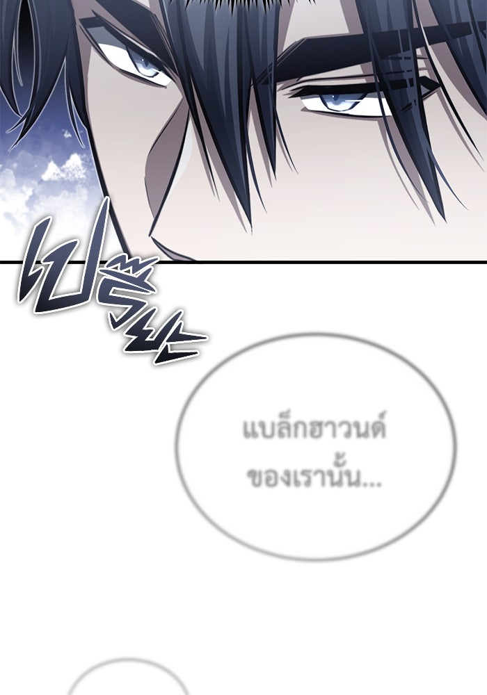 ชีวิตหลังเกษียณของผู้ย้อนเวลา - หน้า 79
