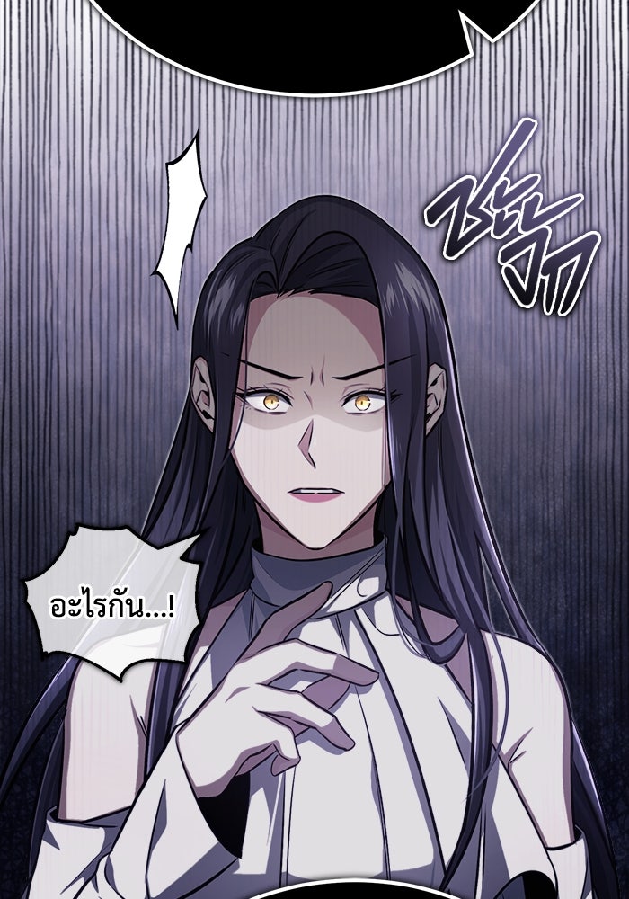 ชีวิตหลังเกษียณของผู้ย้อนเวลา - หน้า 85