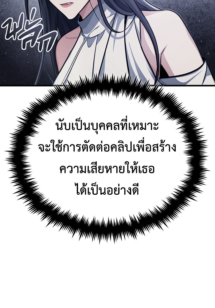 ชีวิตหลังเกษียณของผู้ย้อนเวลา - หน้า 90
