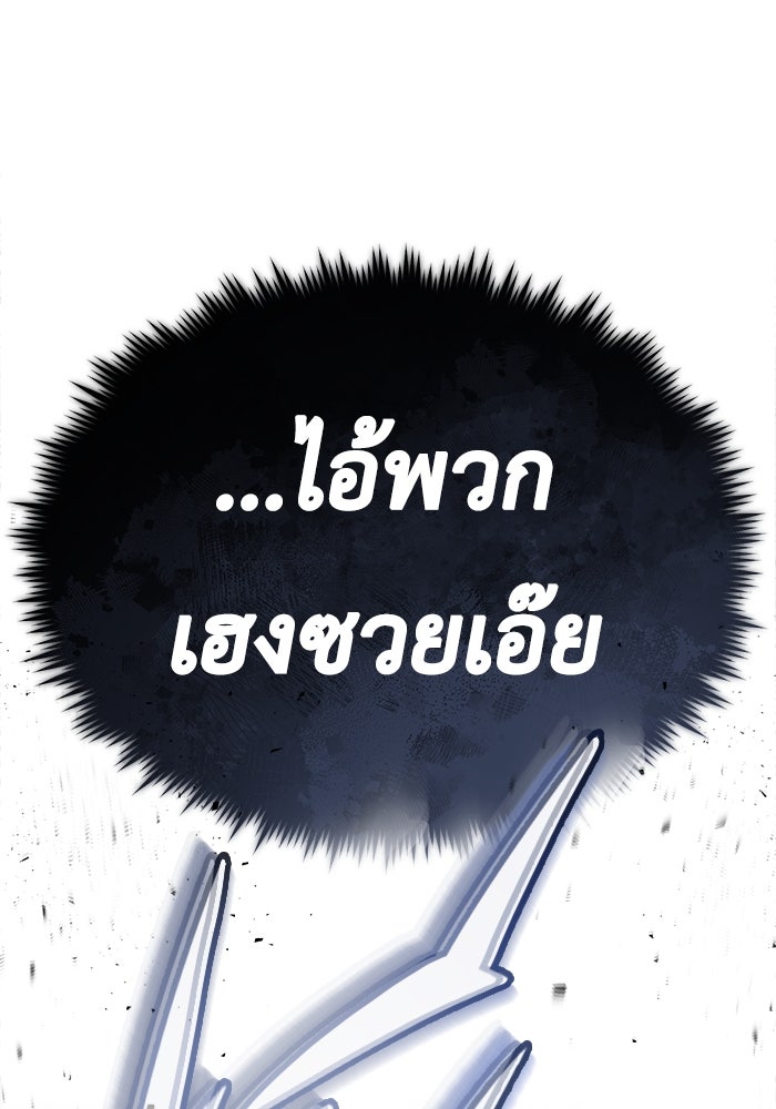 ชีวิตหลังเกษียณของผู้ย้อนเวลา - หน้า 96