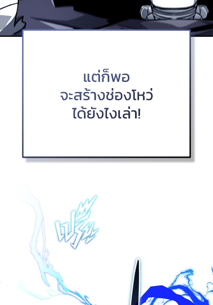 ชีวิตหลังเกษียณของผู้ย้อนเวลา - หน้า 74