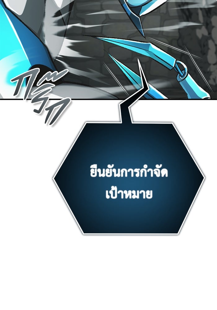 ชีวิตหลังเกษียณของผู้ย้อนเวลา - หน้า 68
