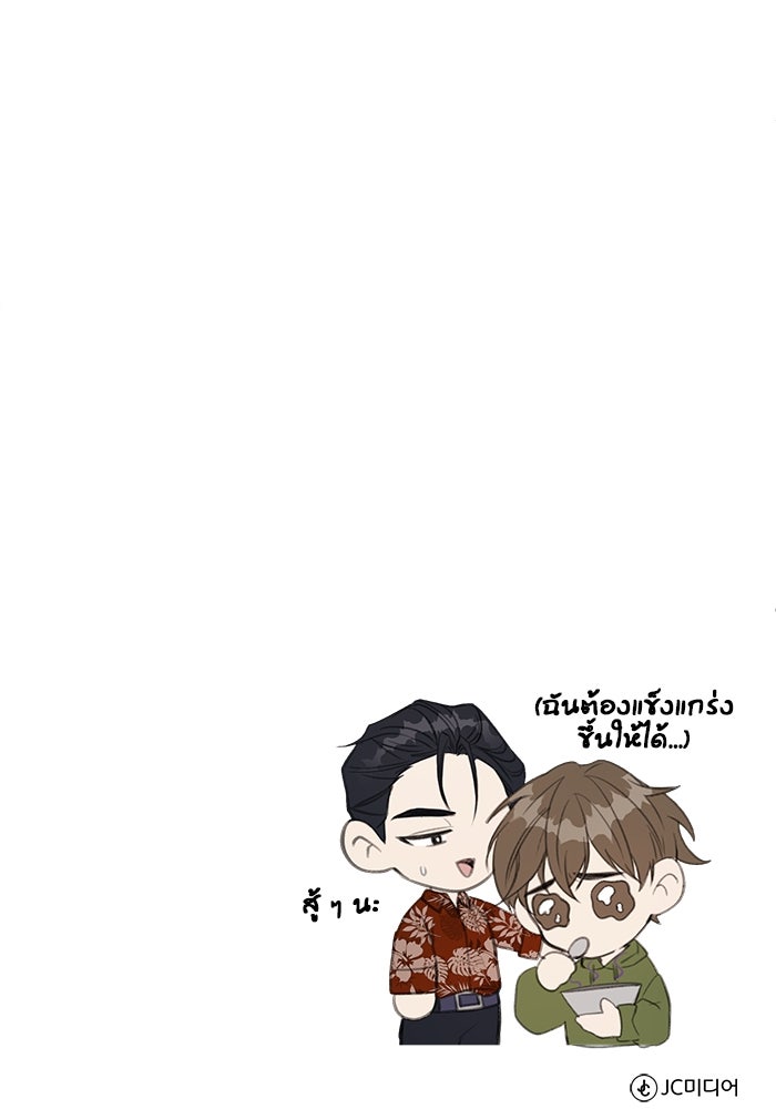 ชีวิตหลังเกษียณของผู้ย้อนเวลา - หน้า 149