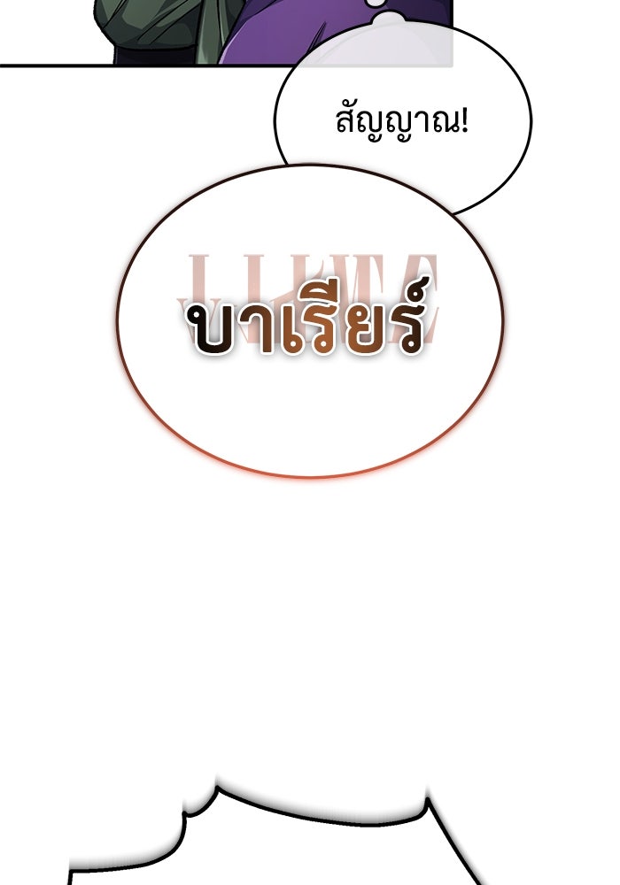 ชีวิตหลังเกษียณของผู้ย้อนเวลา - หน้า 10