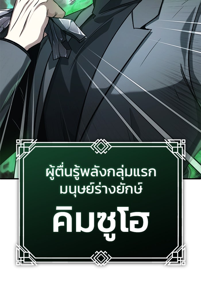 ชีวิตหลังเกษียณของผู้ย้อนเวลา - หน้า 101