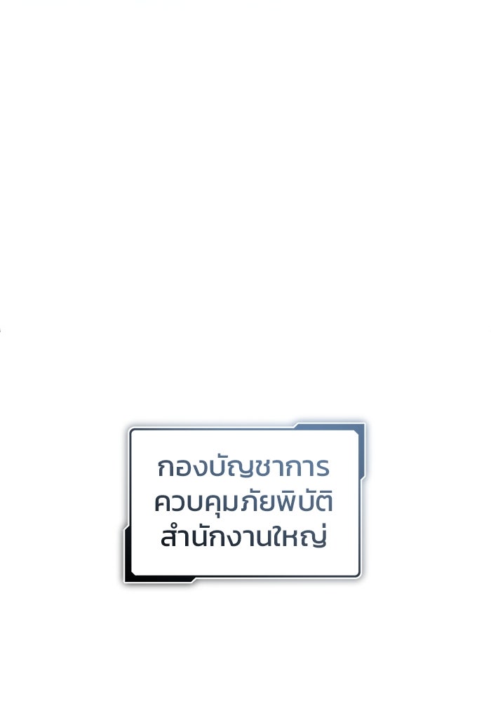 ชีวิตหลังเกษียณของผู้ย้อนเวลา - หน้า 119