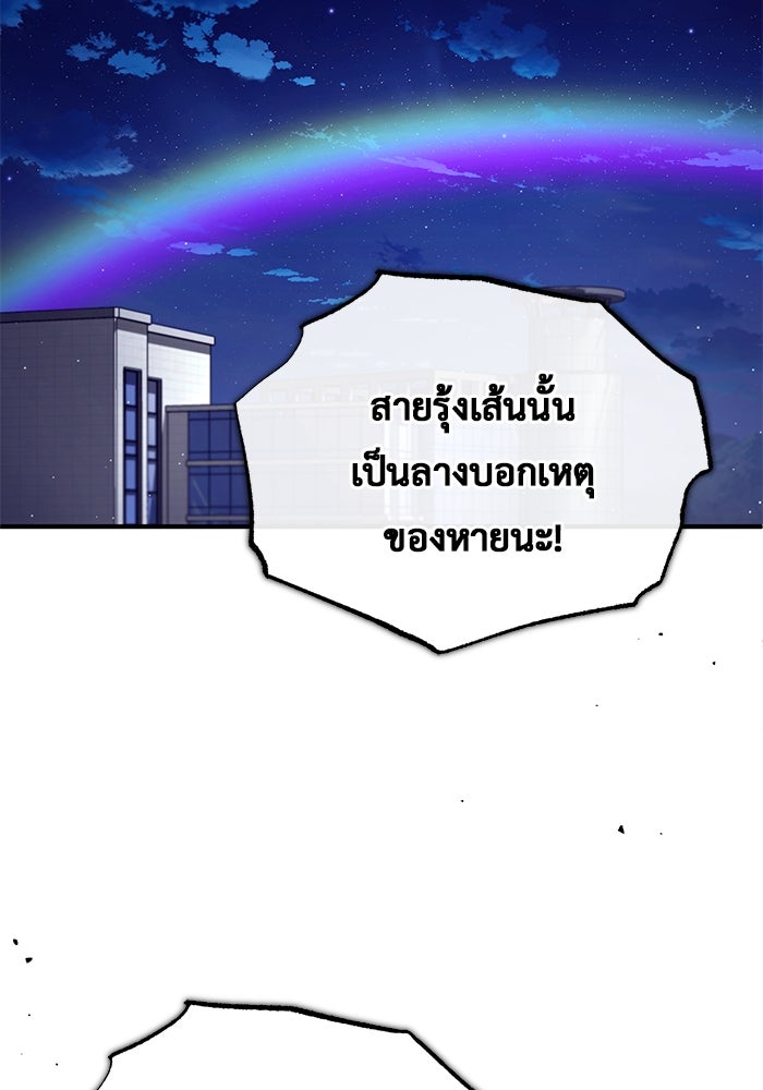 ชีวิตหลังเกษียณของผู้ย้อนเวลา - หน้า 13