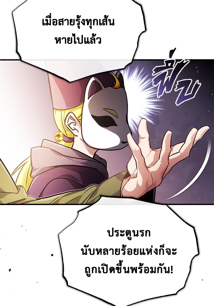 ชีวิตหลังเกษียณของผู้ย้อนเวลา - หน้า 14