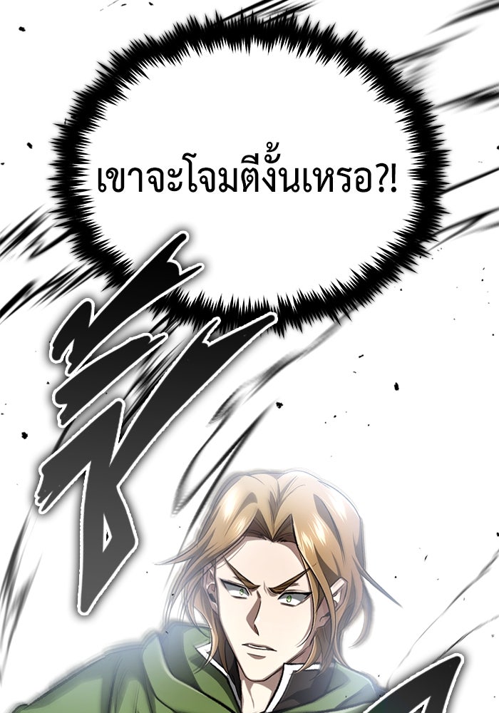 ชีวิตหลังเกษียณของผู้ย้อนเวลา - หน้า 143