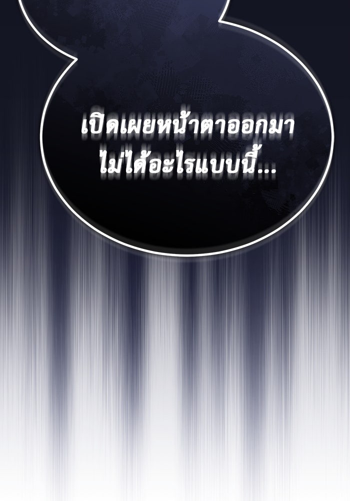 ชีวิตหลังเกษียณของผู้ย้อนเวลา - หน้า 151