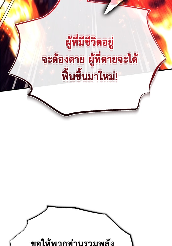 ชีวิตหลังเกษียณของผู้ย้อนเวลา - หน้า 17