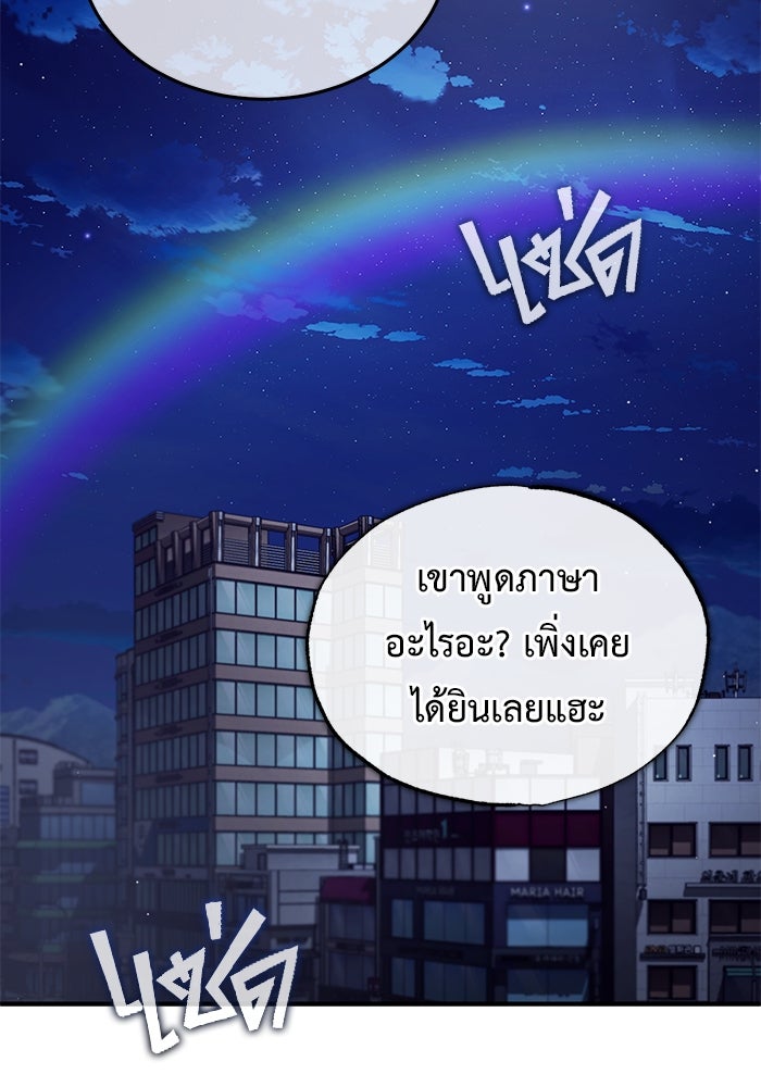 ชีวิตหลังเกษียณของผู้ย้อนเวลา - หน้า 2