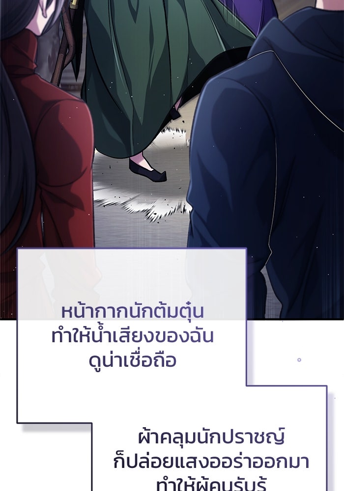 ชีวิตหลังเกษียณของผู้ย้อนเวลา - หน้า 21