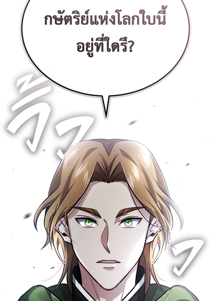 ชีวิตหลังเกษียณของผู้ย้อนเวลา - หน้า 25
