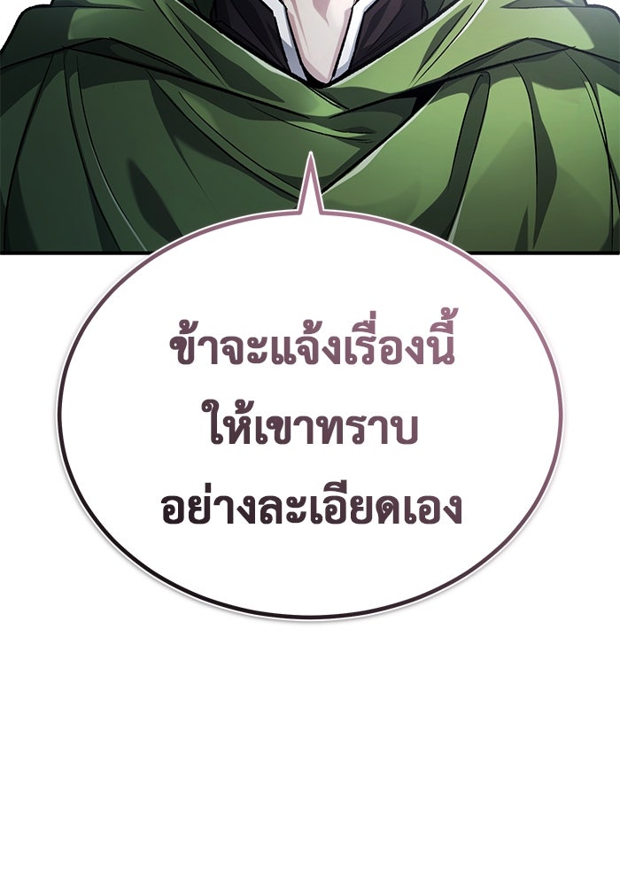 ชีวิตหลังเกษียณของผู้ย้อนเวลา - หน้า 26