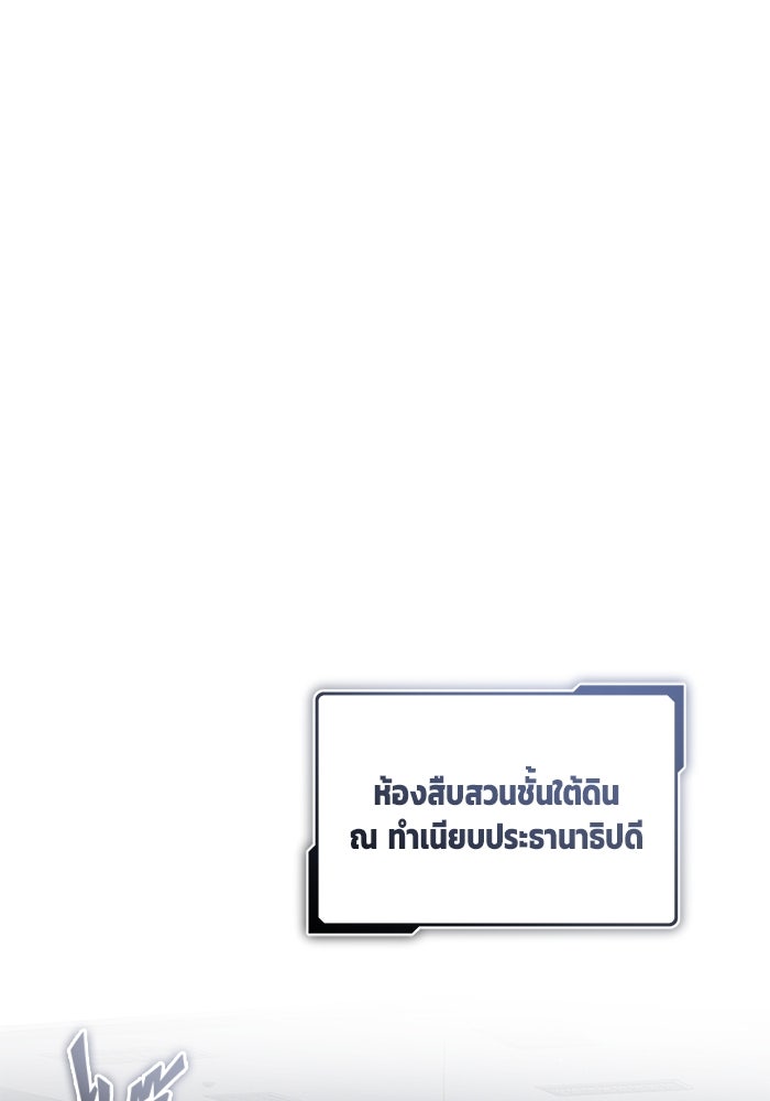ชีวิตหลังเกษียณของผู้ย้อนเวลา - หน้า 28