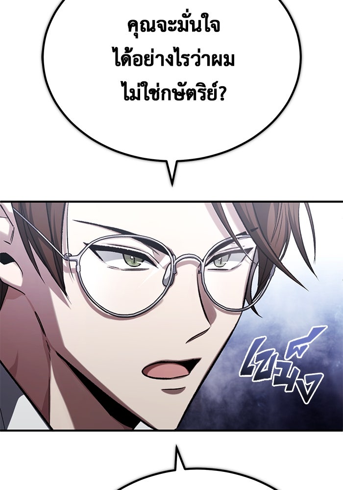 ชีวิตหลังเกษียณของผู้ย้อนเวลา - หน้า 34