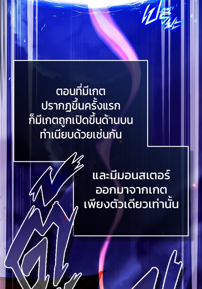 ชีวิตหลังเกษียณของผู้ย้อนเวลา - หน้า 51