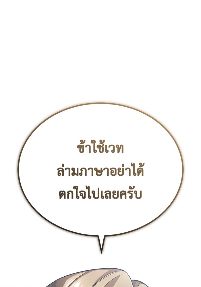 ชีวิตหลังเกษียณของผู้ย้อนเวลา - หน้า 6