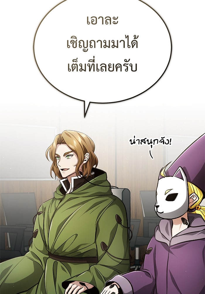 ชีวิตหลังเกษียณของผู้ย้อนเวลา - หน้า 68