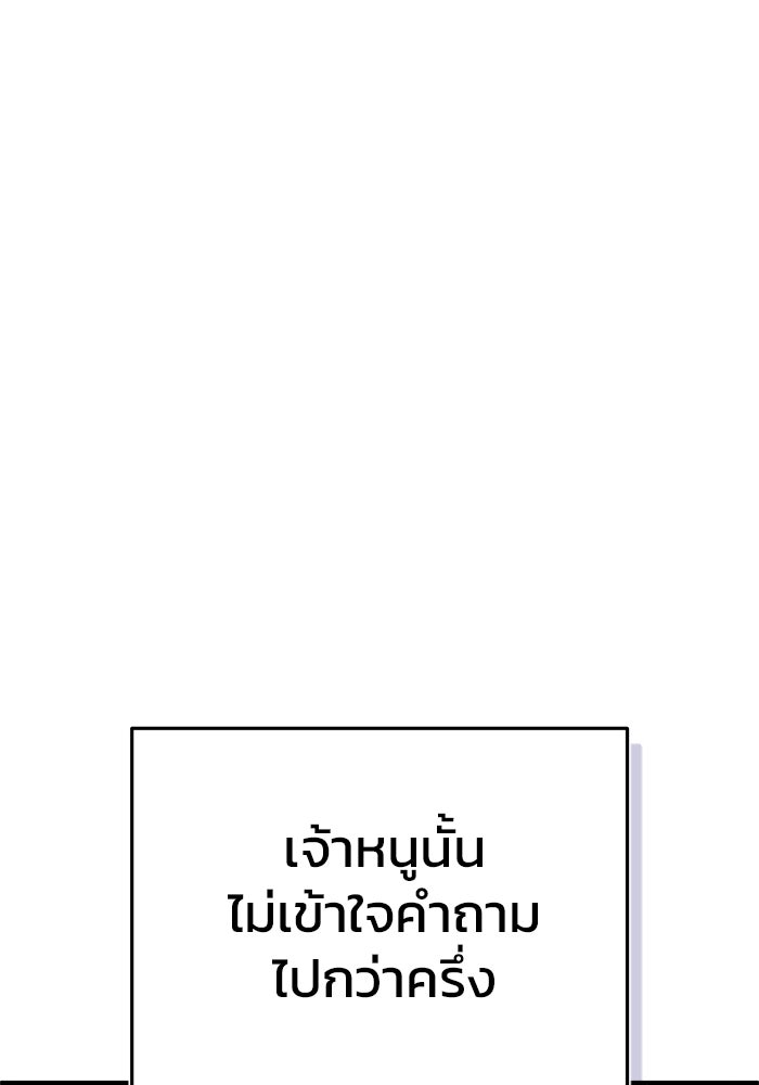 ชีวิตหลังเกษียณของผู้ย้อนเวลา - หน้า 75
