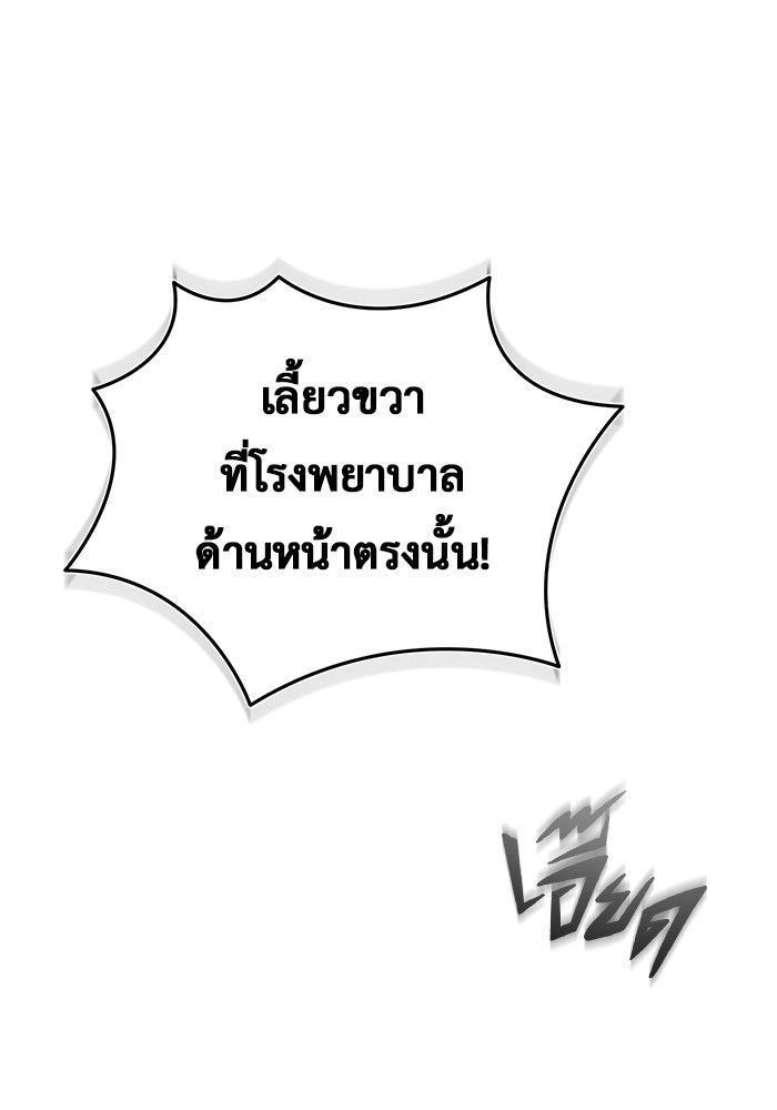 ชีวิตหลังเกษียณของผู้ย้อนเวลา - หน้า 116