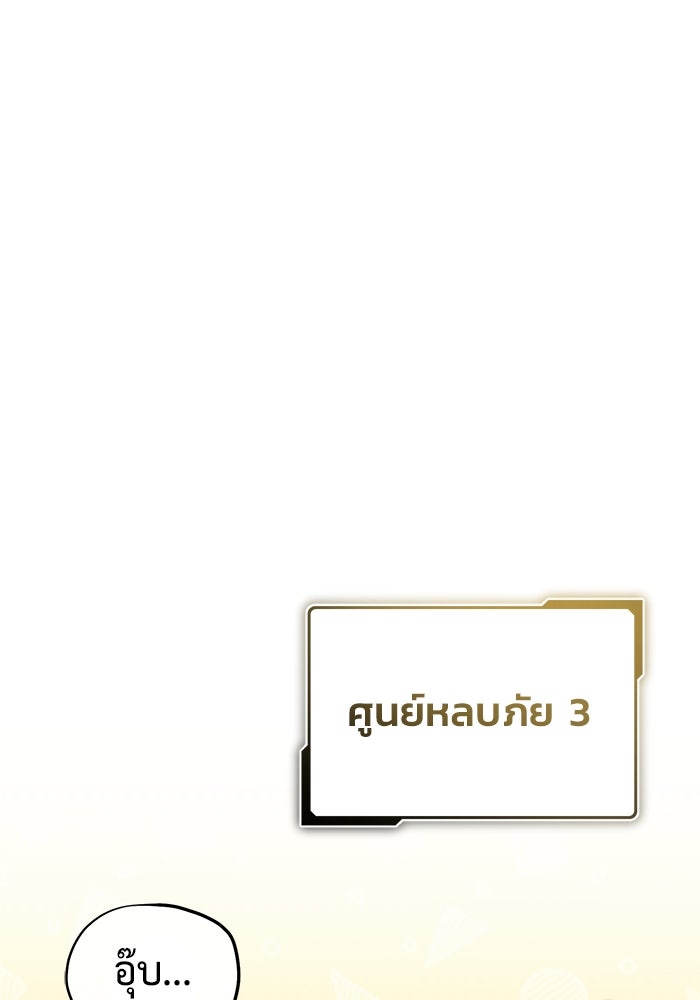 ชีวิตหลังเกษียณของผู้ย้อนเวลา - หน้า 2