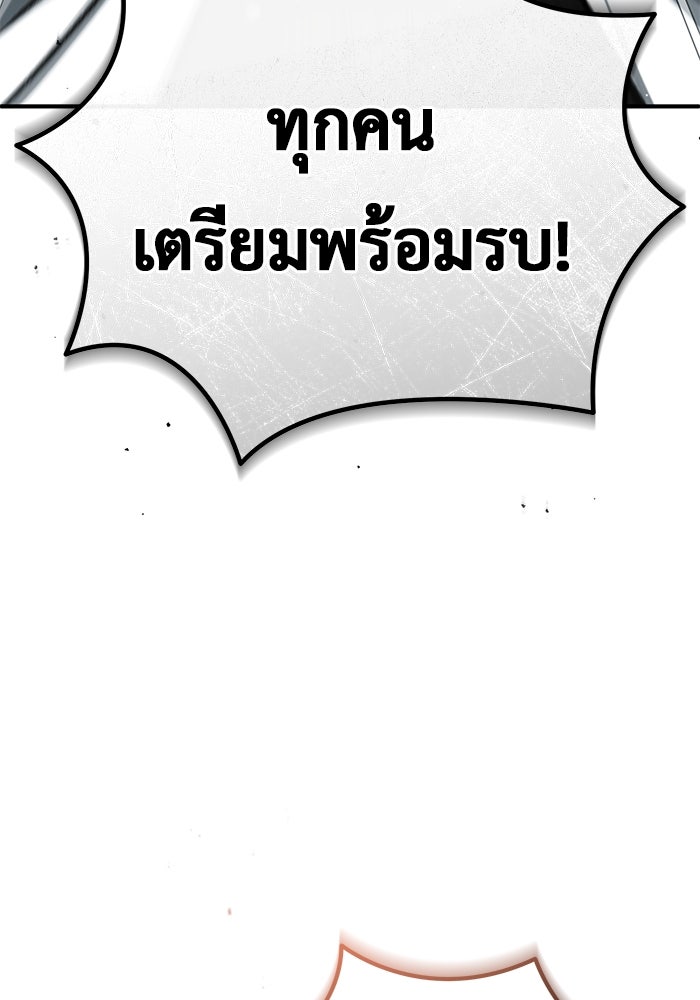 ชีวิตหลังเกษียณของผู้ย้อนเวลา - หน้า 62