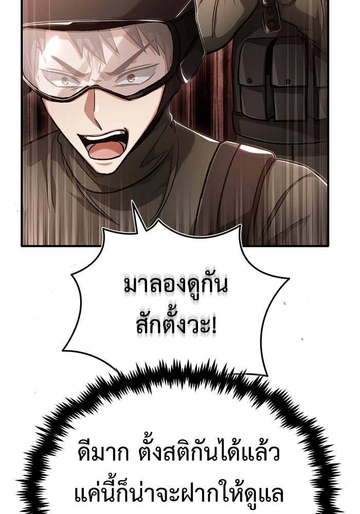 ชีวิตหลังเกษียณของผู้ย้อนเวลา - หน้า 64