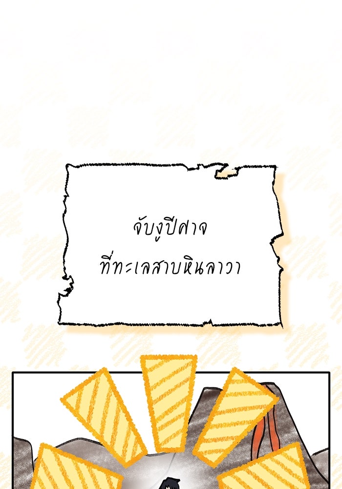 ชีวิตหลังเกษียณของผู้ย้อนเวลา - หน้า 2
