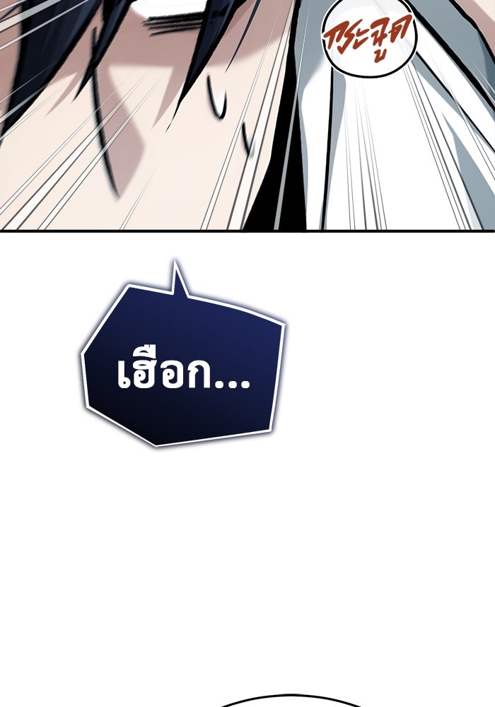 ชีวิตหลังเกษียณของผู้ย้อนเวลา - หน้า 29