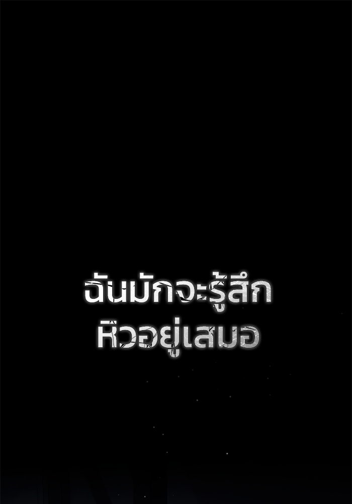 ชีวิตหลังเกษียณของผู้ย้อนเวลา - หน้า 1