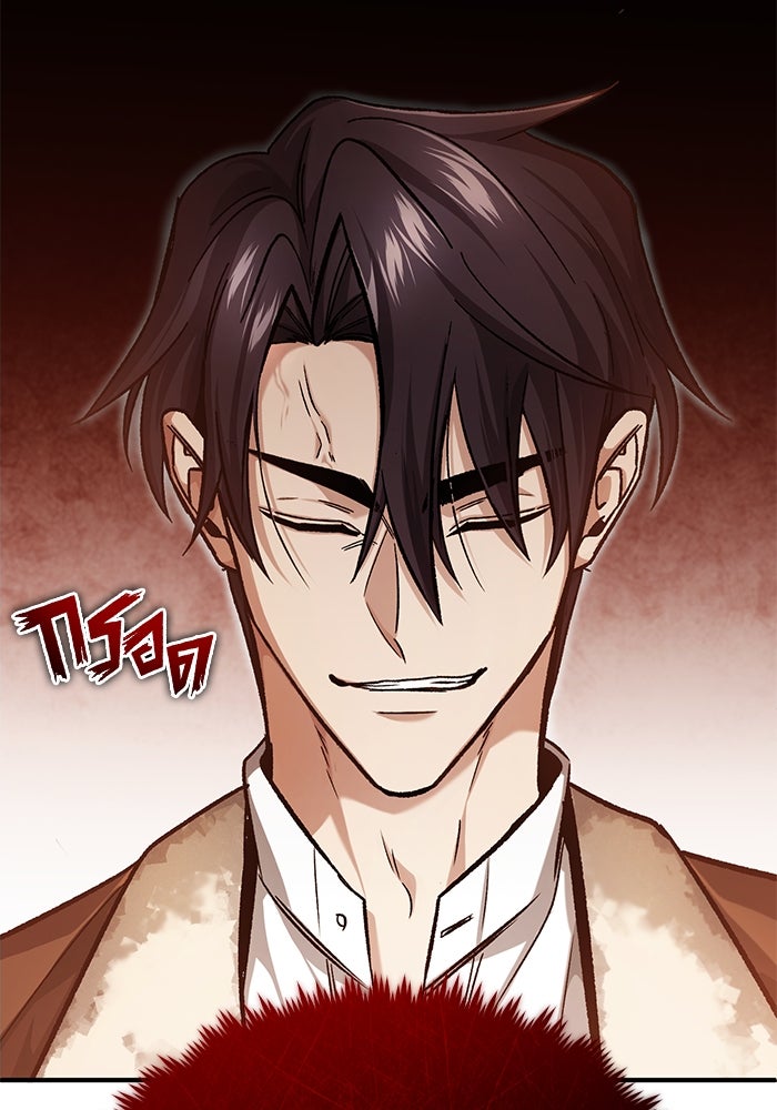 ชีวิตหลังเกษียณของผู้ย้อนเวลา - หน้า 116