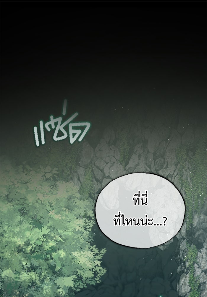 ชีวิตหลังเกษียณของผู้ย้อนเวลา - หน้า 25