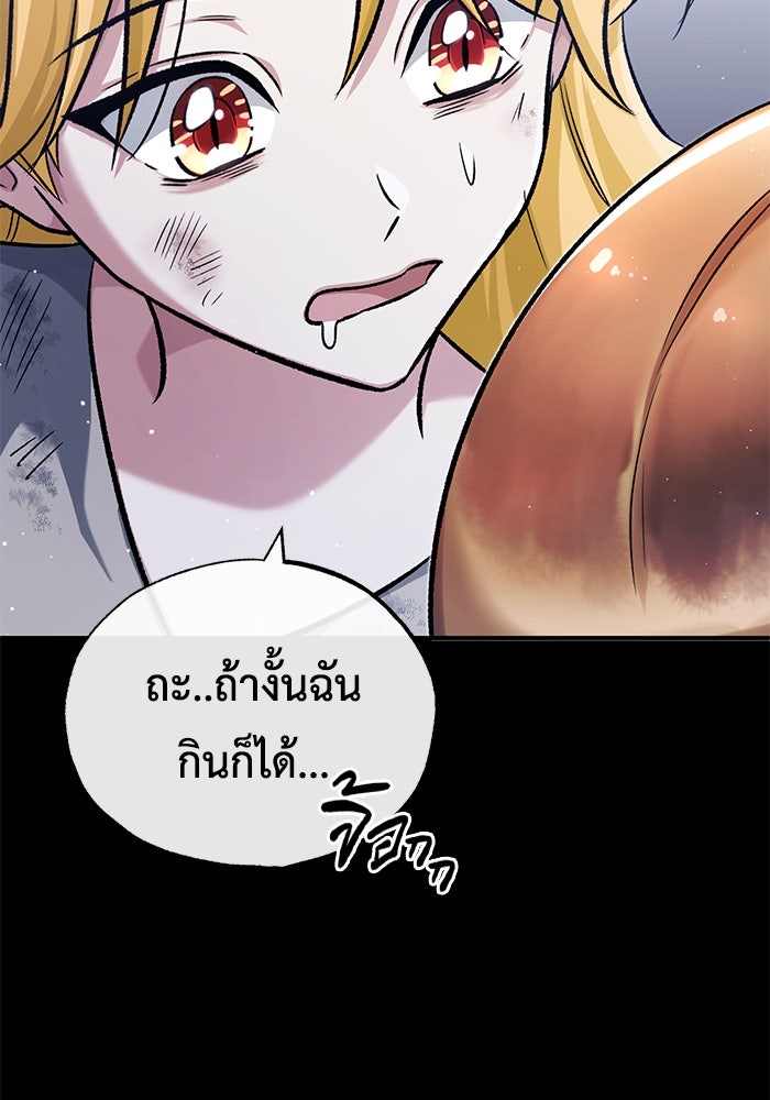 ชีวิตหลังเกษียณของผู้ย้อนเวลา - หน้า 47
