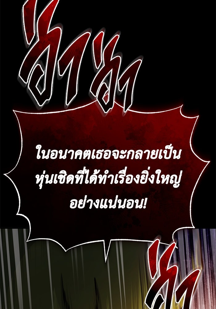 ชีวิตหลังเกษียณของผู้ย้อนเวลา - หน้า 64