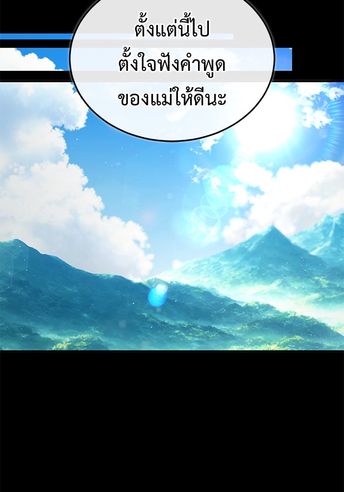 ชีวิตหลังเกษียณของผู้ย้อนเวลา - หน้า 7