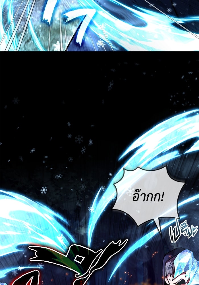 ชีวิตหลังเกษียณของผู้ย้อนเวลา - หน้า 72