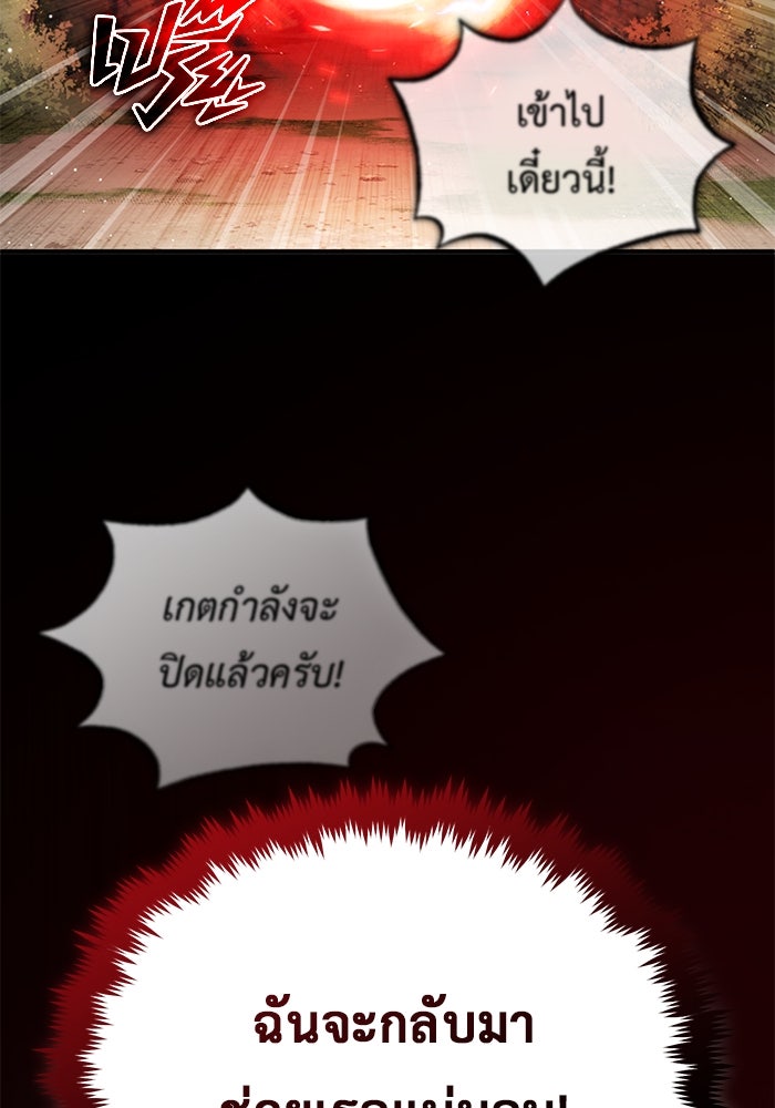 ชีวิตหลังเกษียณของผู้ย้อนเวลา - หน้า 86