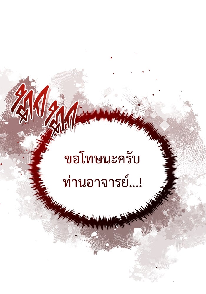 ชีวิตหลังเกษียณของผู้ย้อนเวลา - หน้า 116
