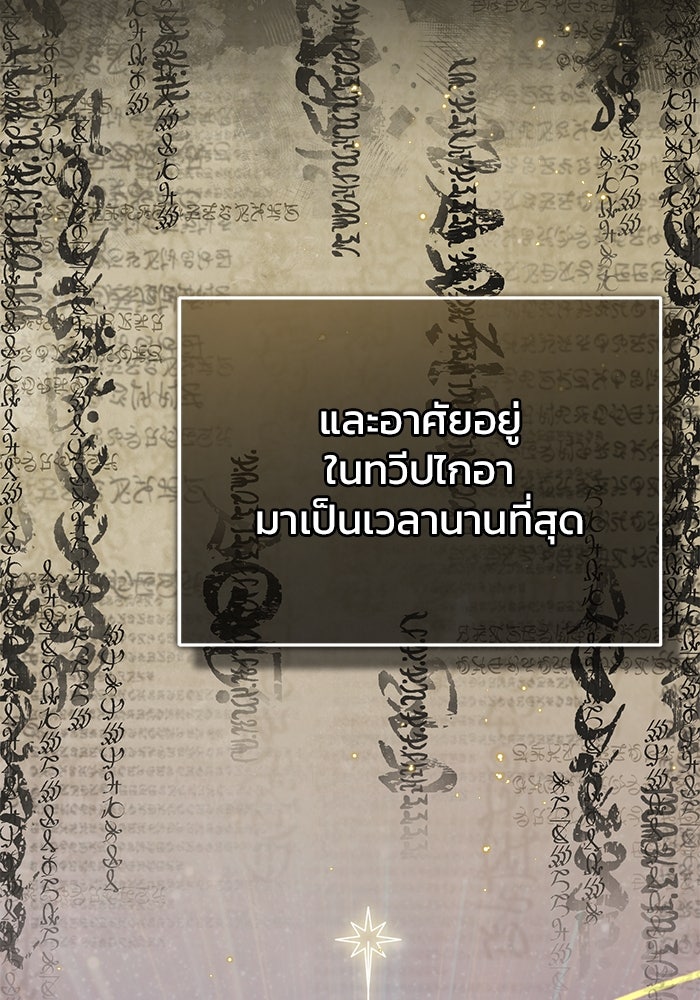 ชีวิตหลังเกษียณของผู้ย้อนเวลา - หน้า 2
