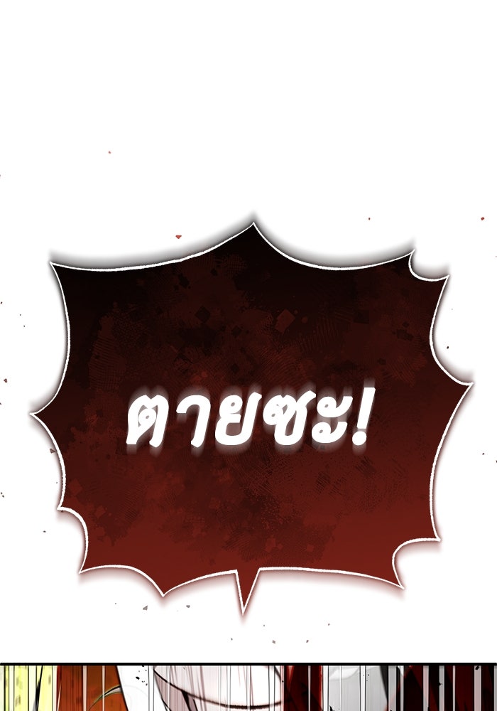 ชีวิตหลังเกษียณของผู้ย้อนเวลา - หน้า 2