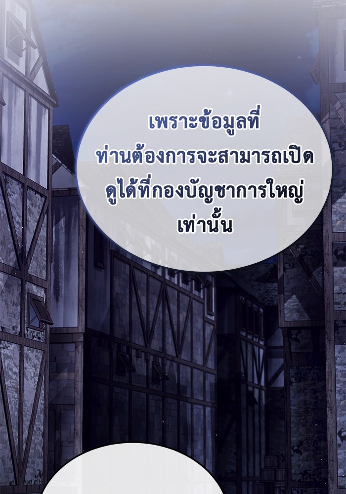 ชีวิตหลังเกษียณของผู้ย้อนเวลา - หน้า 2