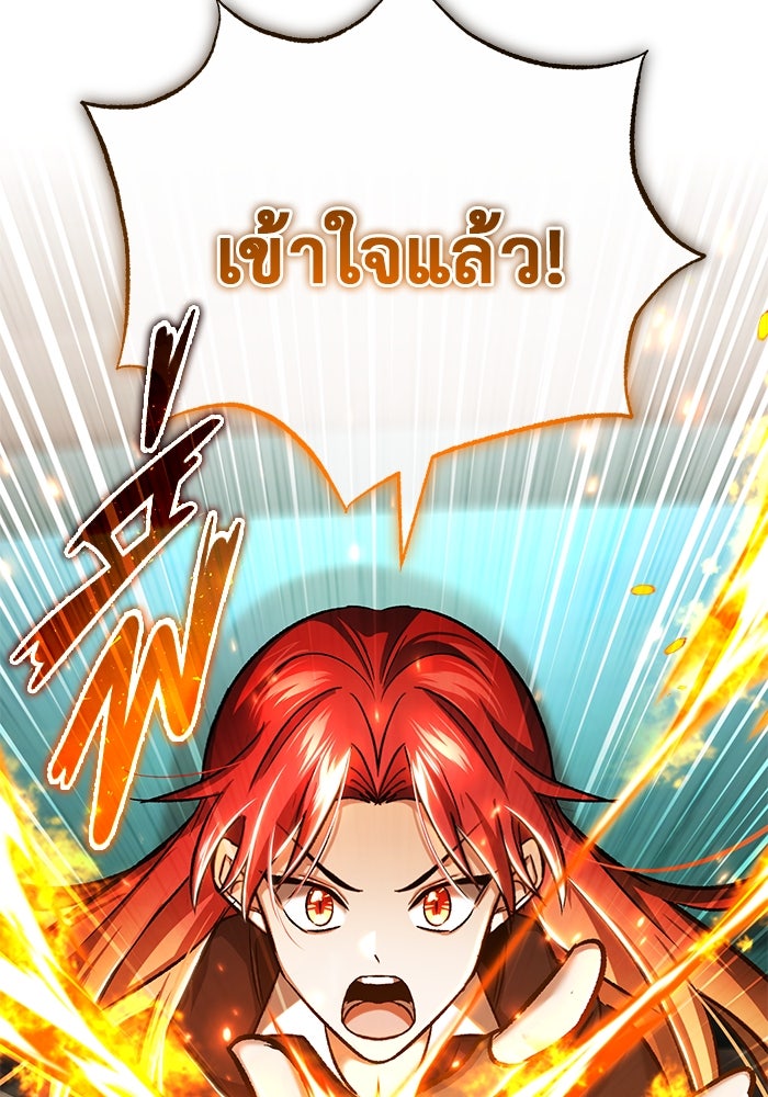 ชีวิตหลังเกษียณของผู้ย้อนเวลา - หน้า 116